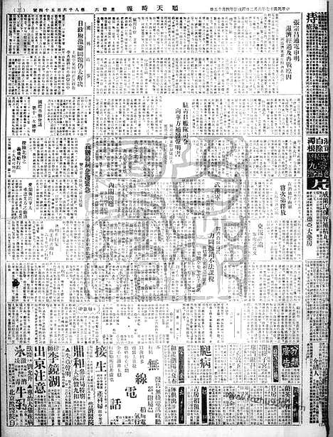 《顺天时报》宣统民国日报_1928年0602_民国报纸