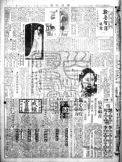 《顺天时报》宣统民国日报_1928年0630_民国报纸