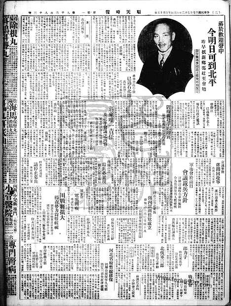 《顺天时报》宣统民国日报_1928年0702_民国报纸