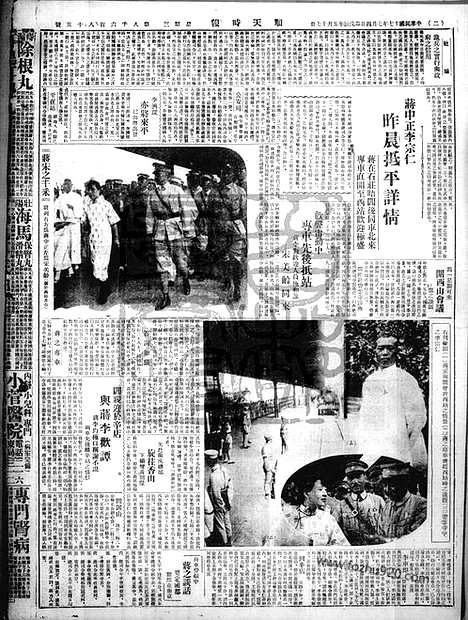 《顺天时报》宣统民国日报_1928年0704_民国报纸