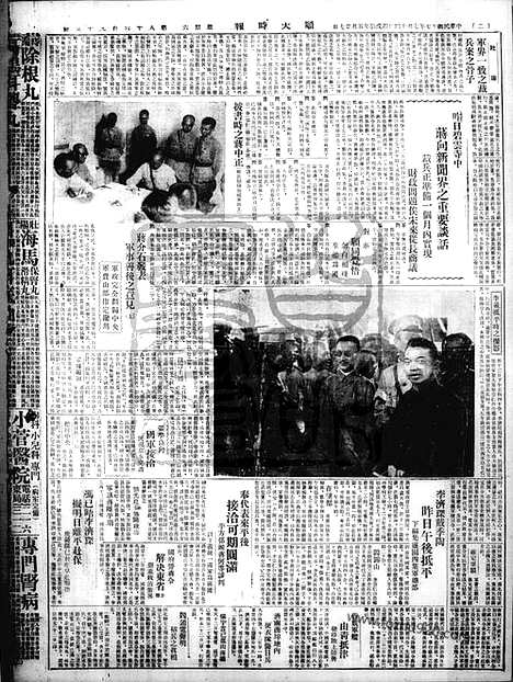 《顺天时报》宣统民国日报_1928年0714_民国报纸