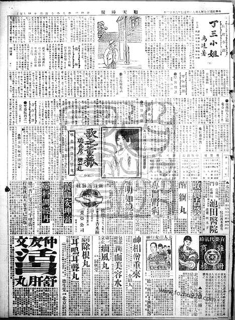 《顺天时报》宣统民国日报_1928年0808_民国报纸