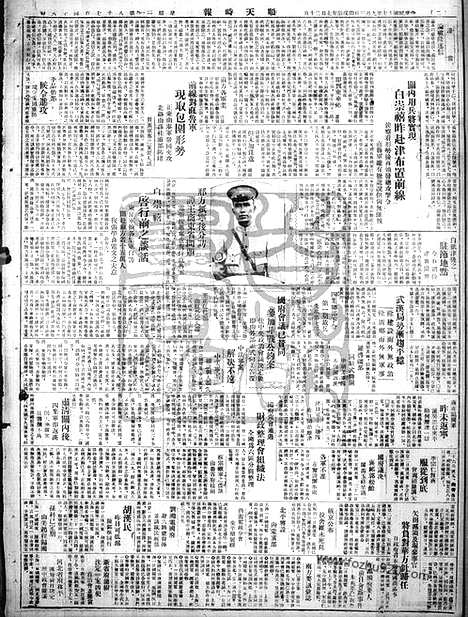 《顺天时报》宣统民国日报_1928年0903_民国报纸