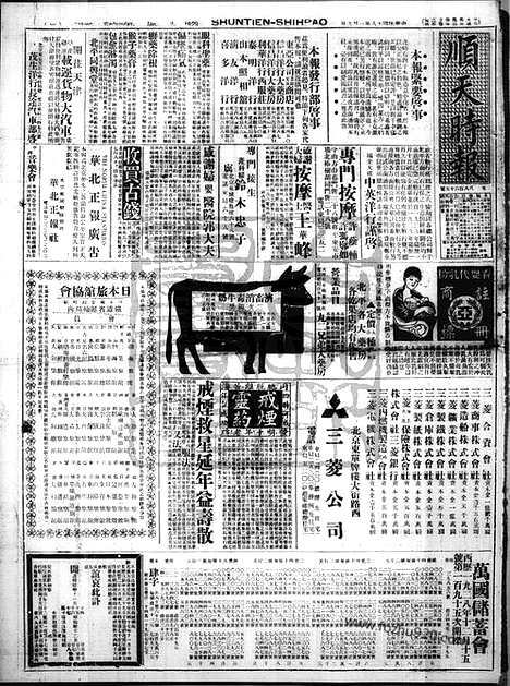 《顺天时报》宣统民国日报_1929年0109_民国报纸