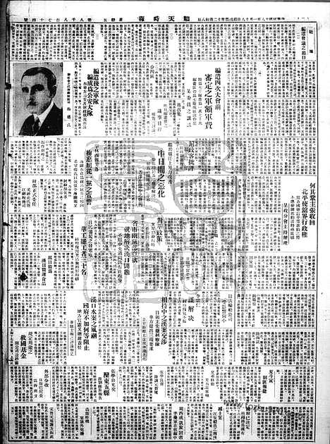 《顺天时报》宣统民国日报_1929年0118_民国报纸