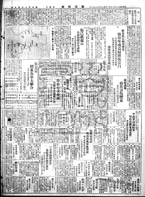 《顺天时报》宣统民国日报_1929年0222_民国报纸