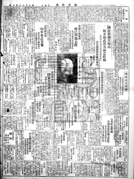 《顺天时报》宣统民国日报_1929年0224_民国报纸