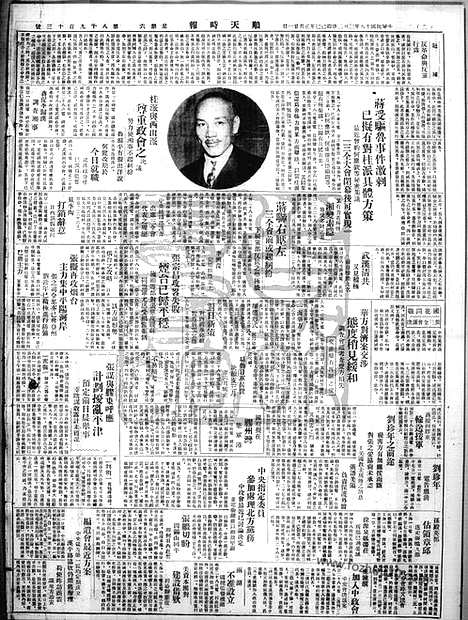 《顺天时报》宣统民国日报_1929年0302_民国报纸