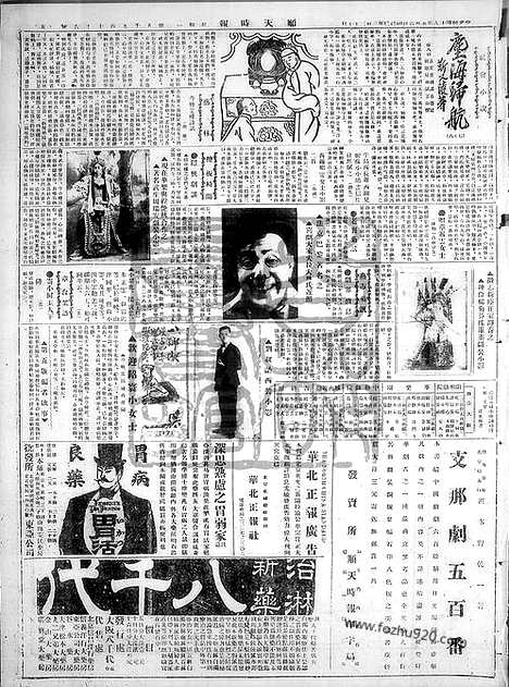 《顺天时报》宣统民国日报_1929年0506_民国报纸