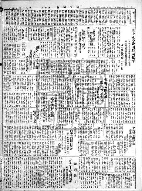 《顺天时报》宣统民国日报_1929年0625_民国报纸