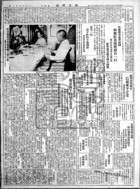 《顺天时报》宣统民国日报_1929年0628_民国报纸