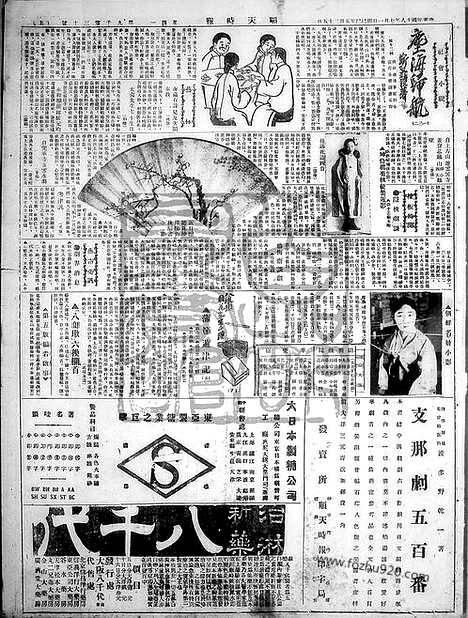 《顺天时报》宣统民国日报_1929年0701_民国报纸