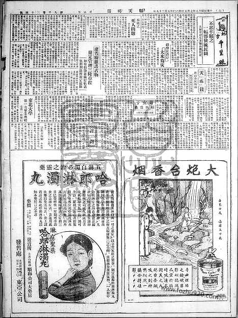 《顺天时报》宣统民国日报_1929年0705_民国报纸