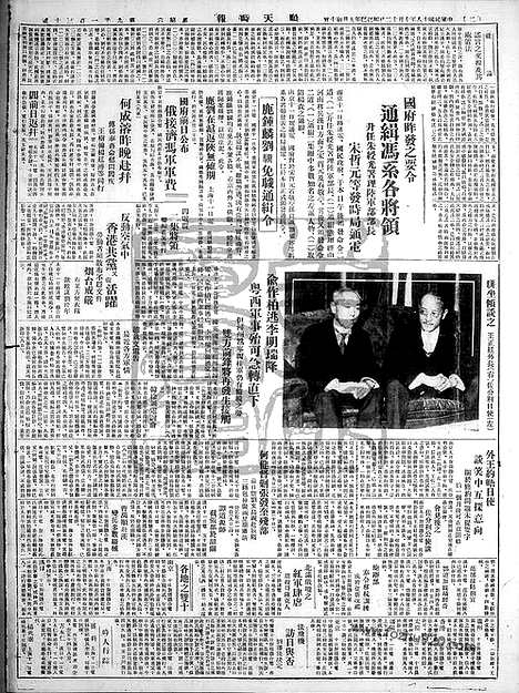 《顺天时报》宣统民国日报_1929年1012_民国报纸