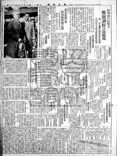 《顺天时报》宣统民国日报_1929年1028_民国报纸