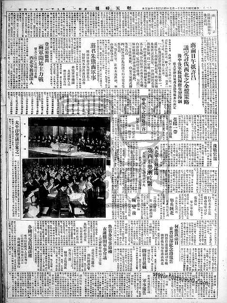 《顺天时报》宣统民国日报_1929年1105_民国报纸