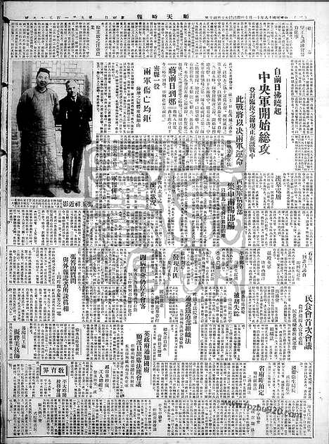 《顺天时报》宣统民国日报_1929年1110_民国报纸