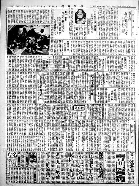 《顺天时报》宣统民国日报_1929年1123_民国报纸