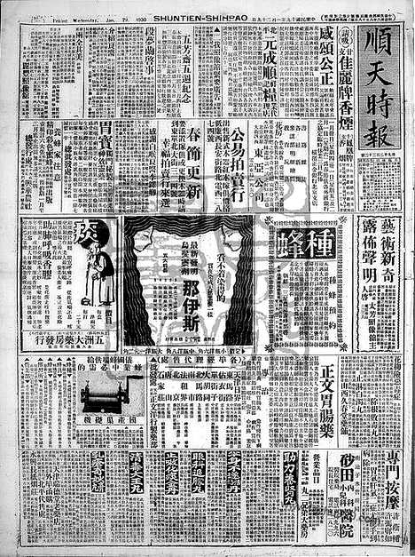 《顺天时报》宣统民国日报_1930年0129_民国报纸