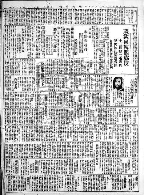 《顺天时报》宣统民国日报_1930年0218_民国报纸