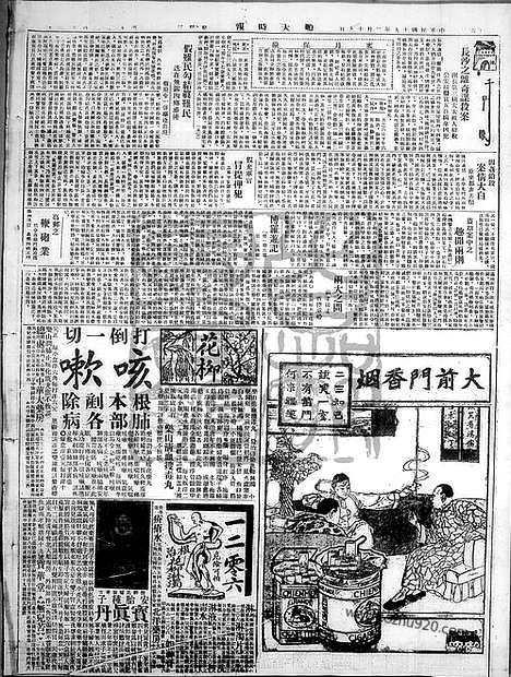 《顺天时报》宣统民国日报_1930年0219_民国报纸