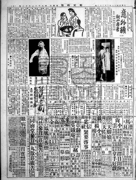 《顺天时报》宣统民国日报_1930年0222_民国报纸