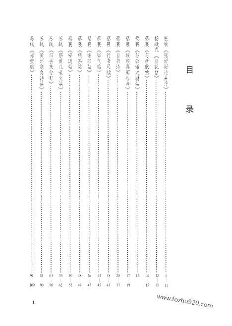 《中国书法大观》21_行书第三卷_中国书法大观