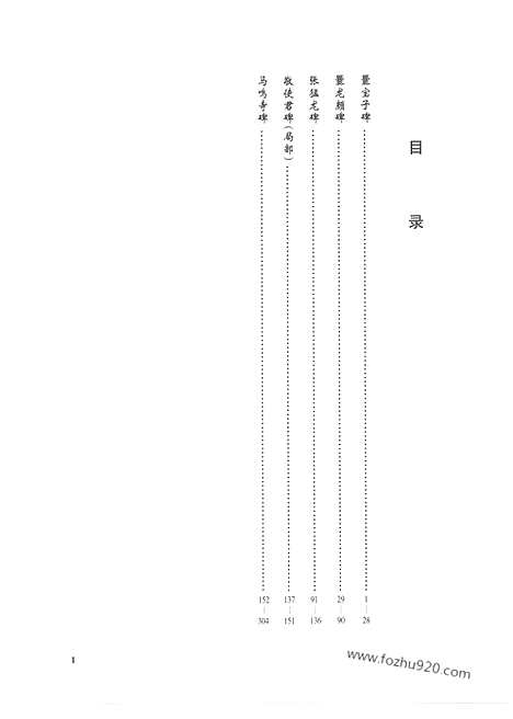 《中国书法大观》7_魏碑第三卷_中国书法大观