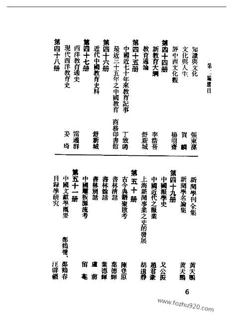 《中国哲学史》冯友兰_民国丛书