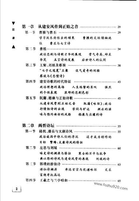 《中国文学史》袁行霈着_二_中国文学史系列