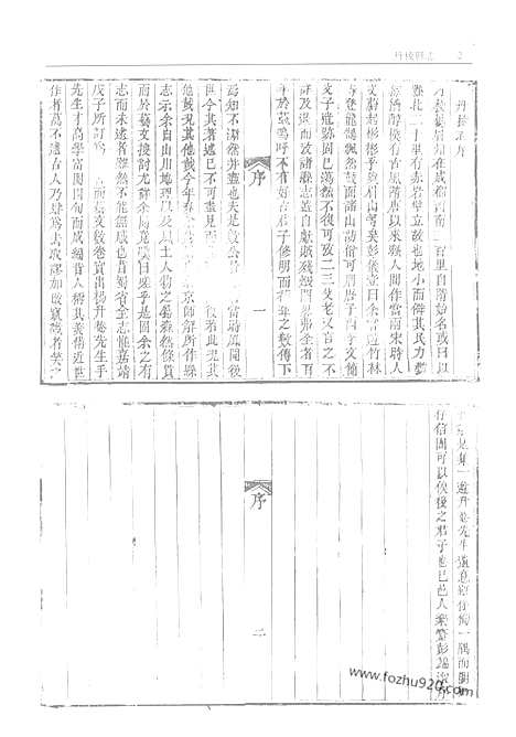 《丹棱县志》青神县志_眉州属志_故宫珍本丛刊