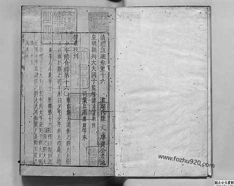 《仪礼注疏》卷16_17_日本国立公文书馆藏本_明万历北监本十三经