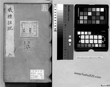 《仪礼注疏》卷3_4_日本国立公文书馆藏本_明万历北监本十三经