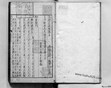 《仪礼注疏》卷5_日本国立公文书馆藏本_明万历北监本十三经