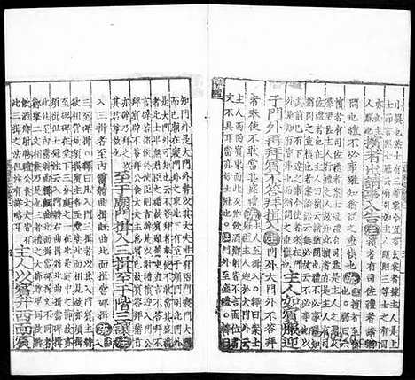 《仪礼注疏》汉.郑玄注_唐.贾公彦疏_2_哈佛燕京藏本_明万历北监本十三经