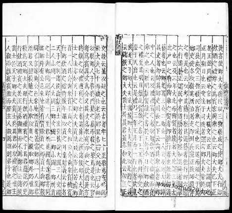 《仪礼注疏》汉.郑玄注_唐.贾公彦疏_3_哈佛燕京藏本_明万历北监本十三经