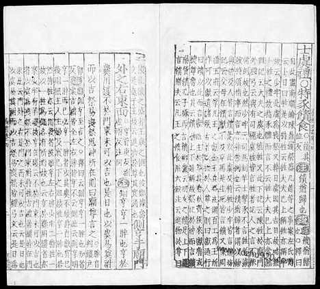 《仪礼注疏》汉.郑玄注_唐.贾公彦疏_11_哈佛燕京藏本_明万历北监本十三经