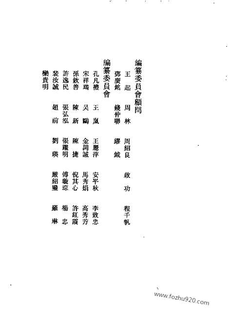 《全宋诗》第11_12册_全宋诗