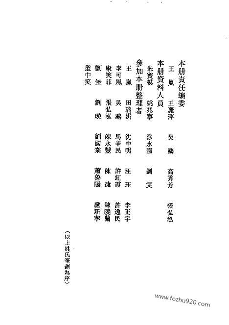 《全宋诗》第31_32册_全宋诗