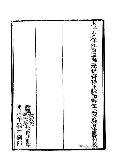 《十三经注疏》第2册_毛诗正义_艺文印书馆影印本_十三经注疏_艺文印书馆