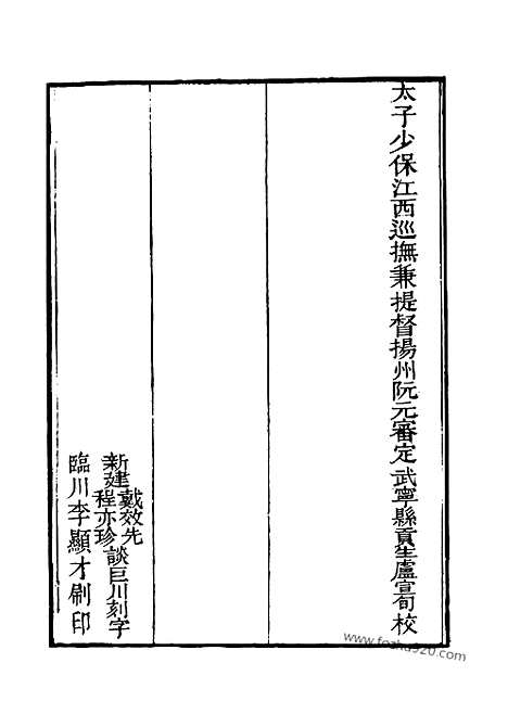 《十三经注疏》第4册_仪礼注疏_艺文印书馆影印本_十三经注疏_艺文印书馆