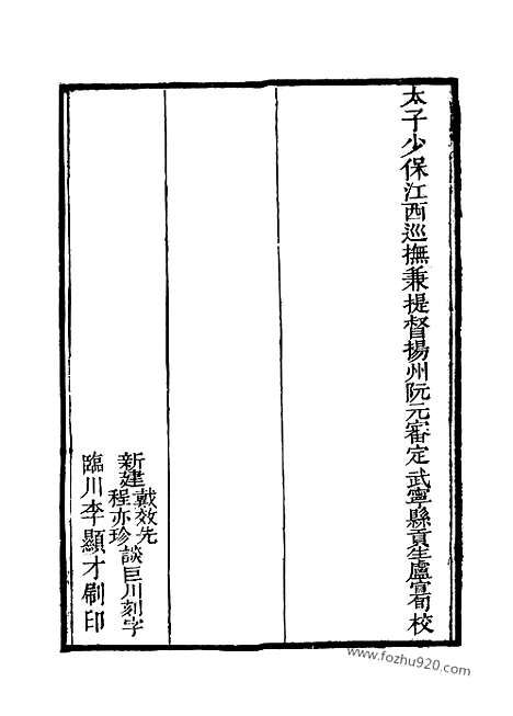 《十三经注疏》第7册_春秋公羊谷梁传注疏_艺文印书馆影印本_十三经注疏_艺文印书馆