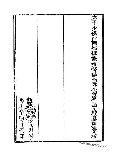 《十三经注疏》第8册_论语孝经尔雅孟子注疏_艺文印书馆影印本_十三经注疏_艺文印书馆