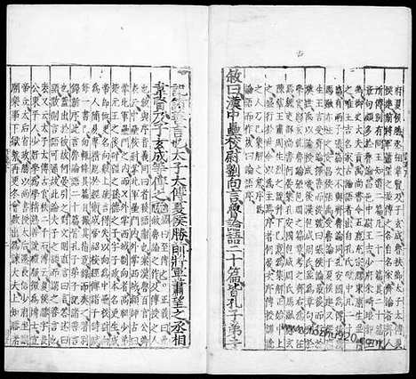 《十三经注疏》论语注疏_明嘉靖时期李元阳福建刻_隆庆二年重修刊本_十三经注疏