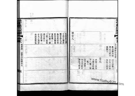 《吴中叶氏族谱》26_吴中叶氏族谱