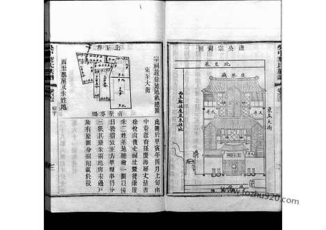 《吴中叶氏族谱》63_吴中叶氏族谱