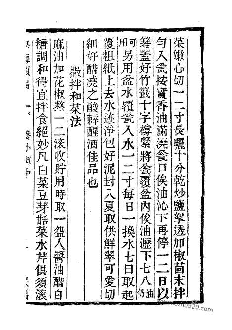 《学海类编》第108册_学海类编