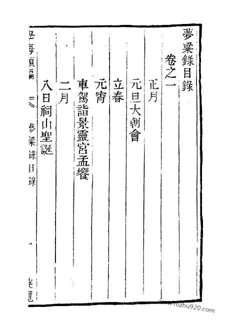 《学海类编》第111册_学海类编