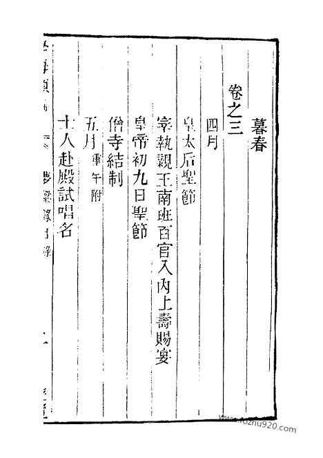 《学海类编》第111册_学海类编