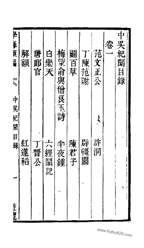 《学海类编》第115册_学海类编